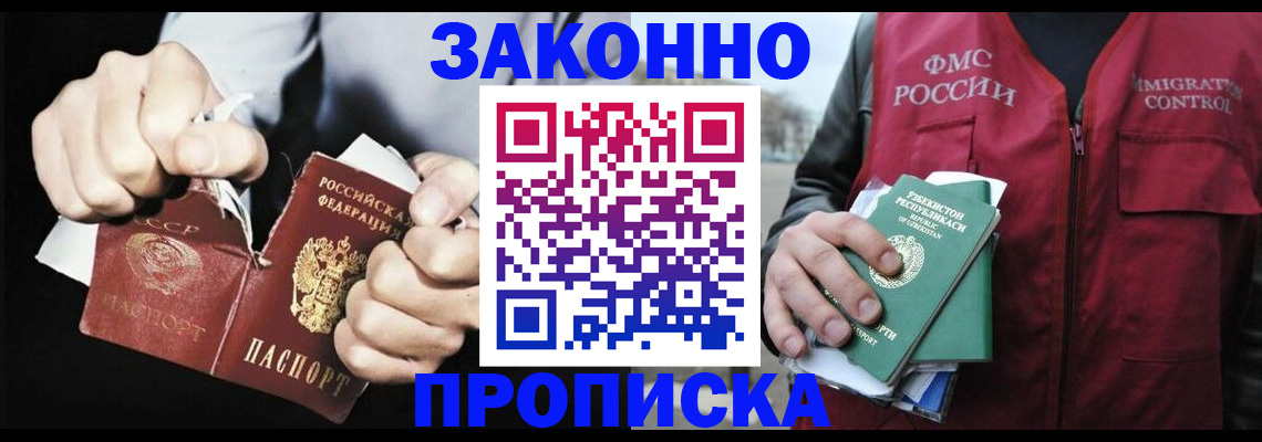 регистрация для дет. сада в Благовещенске