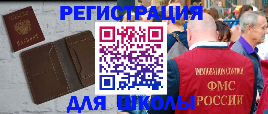 прописка от собственника в Благовещенске